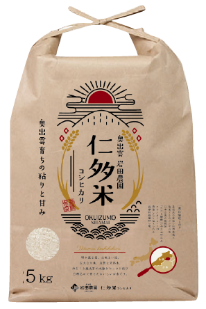 仁多米5kg(玄米)